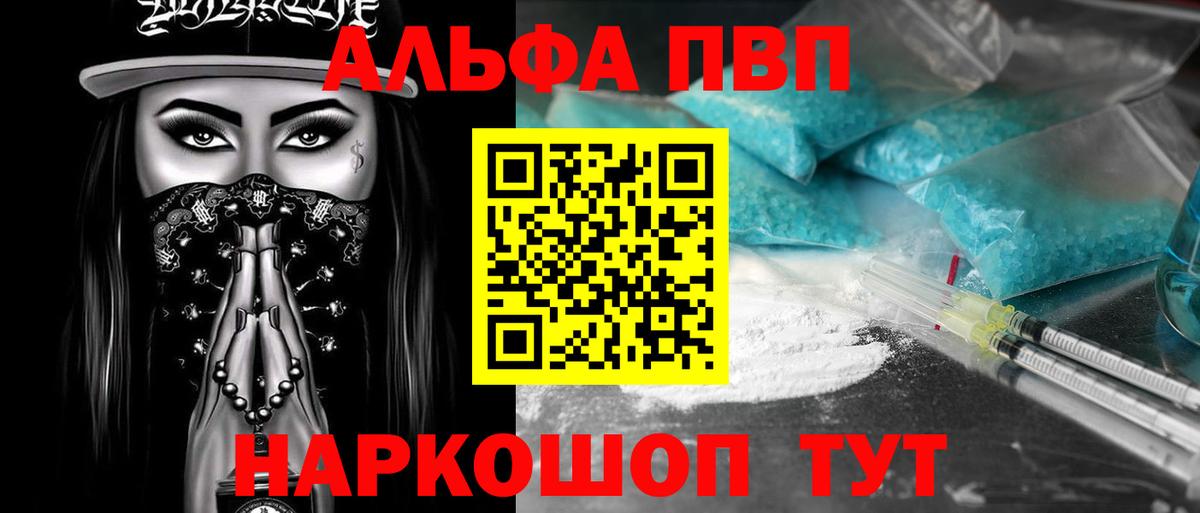 Alfa_PVP мука Воскресенск