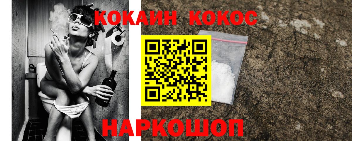 Кокаин Колумбийский  Вход с VPN  Кокаин VHQ  КОКАИН  Воскресенск 