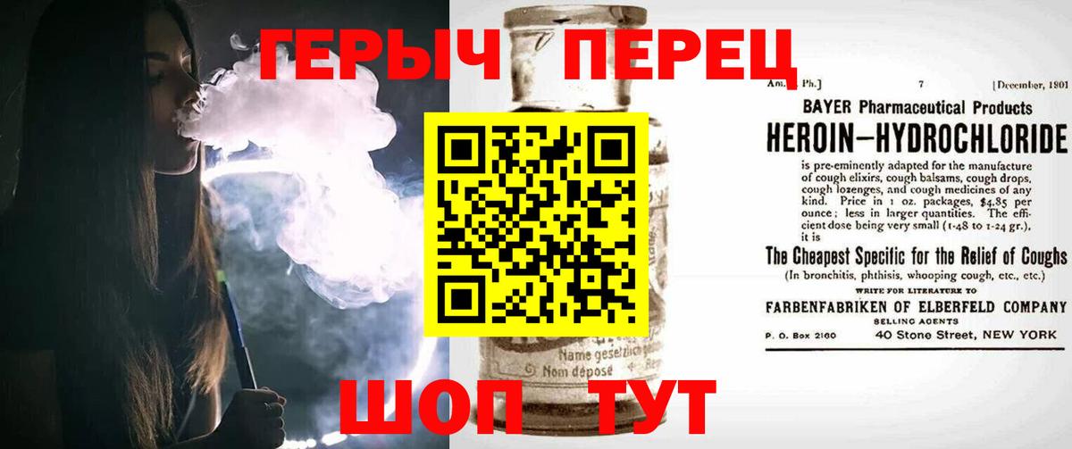 ГЕРОИН  ГЕРОИН хмурый  Вход с VPN  Воскресенск 