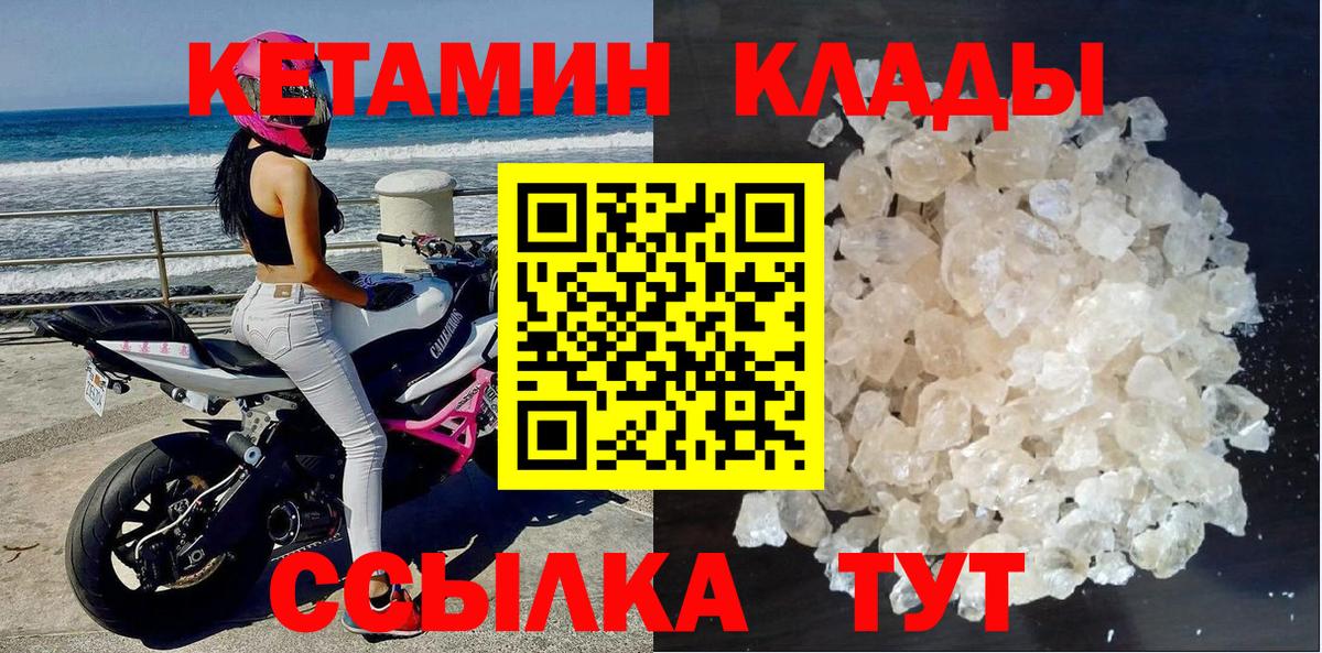 Воскресенск  Кетамин ketamine  blacksprut сайт  Вход с VPN  Кетамин VHQ 