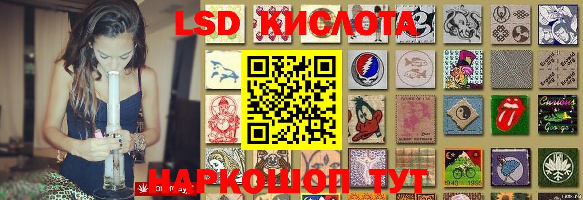 ЛСД экстази кислота Воскресенск