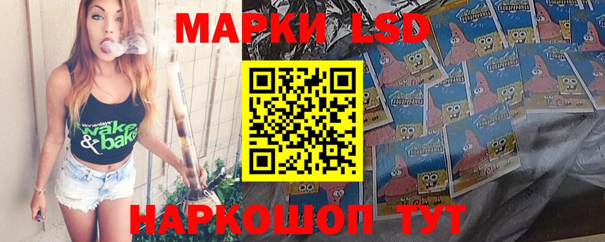 LSD-25 экстази кислота  Вход с VPN  кракен маркетплейс  LSD-25 экстази ecstasy  Воскресенск  ЛСД экстази 