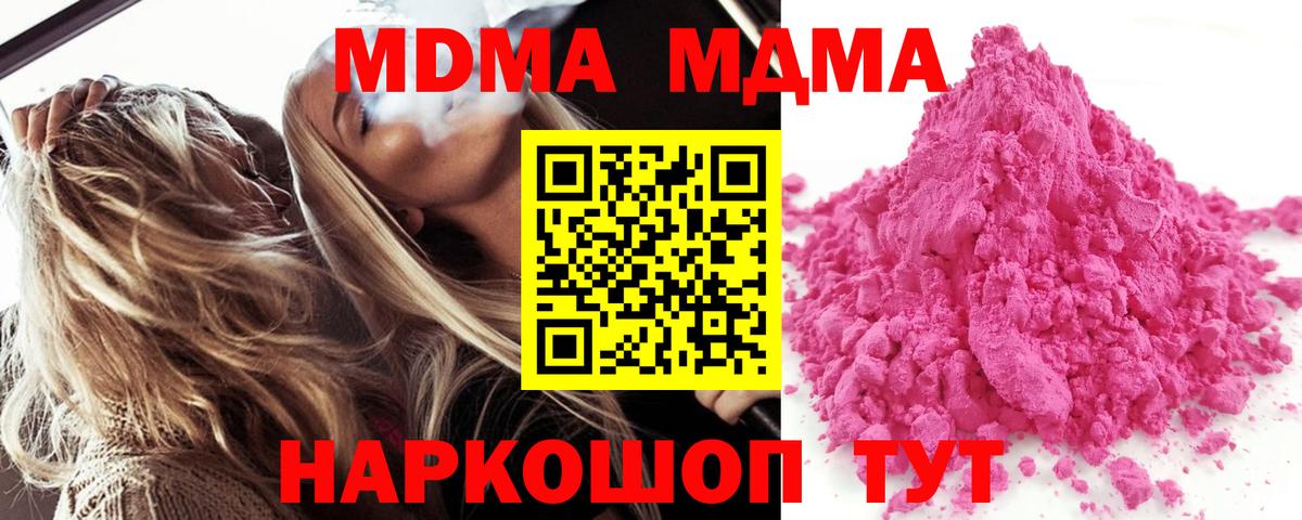 MDMA  МДМА кристаллы  Вход с VPN  Воскресенск 