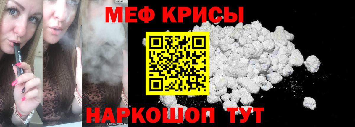Меф мука Воскресенск