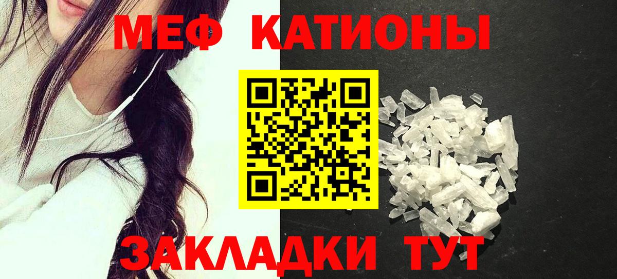 Воскресенск  МЕФ мука  МЯУ-МЯУ 4 MMC  МЯУ-МЯУ  Вход с VPN 