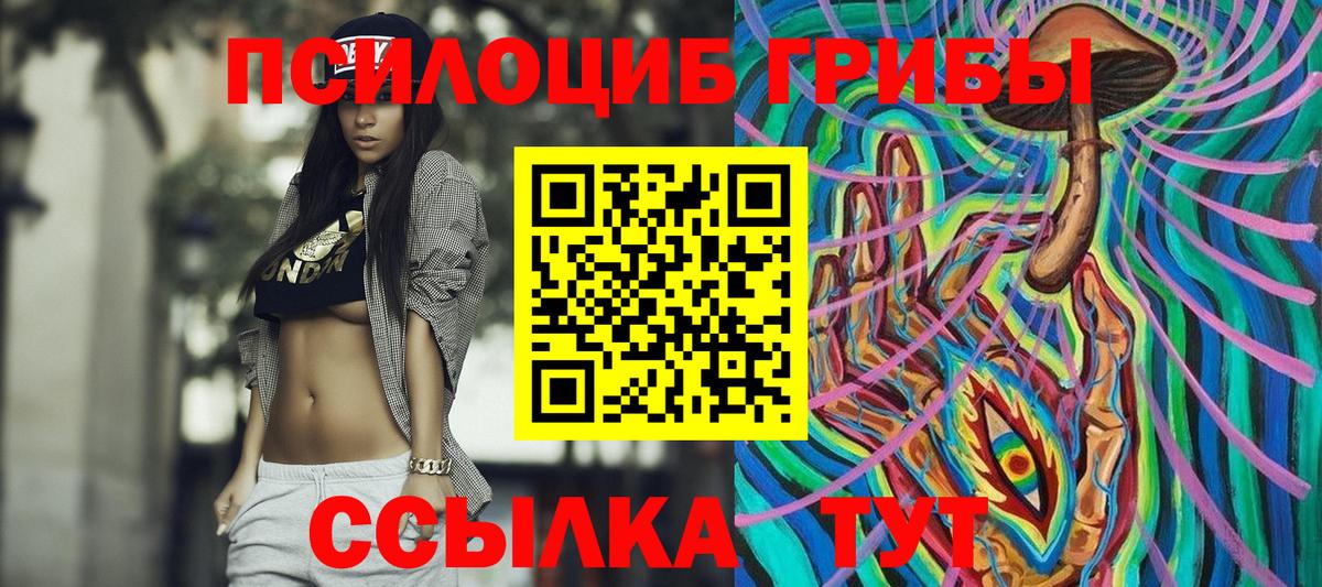 Галлюциногенные грибы ЛСД Воскресенск