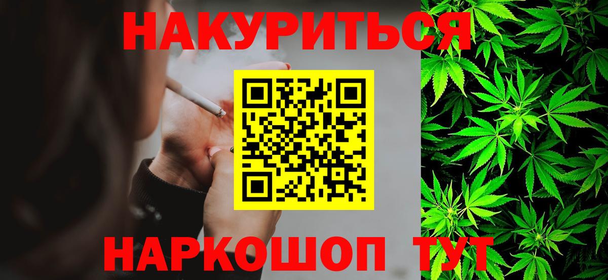 МАРИХУАНА сатива Воскресенск