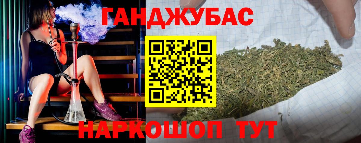 Конопля Ganja  Вход с VPN  Шишки марихуана Amnesia  Воскресенск 